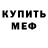 Кетамин VHQ Irina Pegova