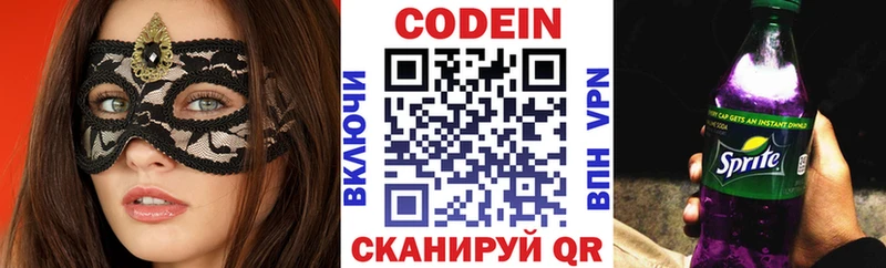 Кодеин напиток Lean (лин)  kraken онион  Меленки 