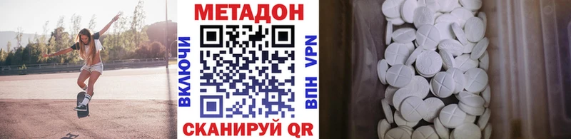 Метадон кристалл  Меленки 